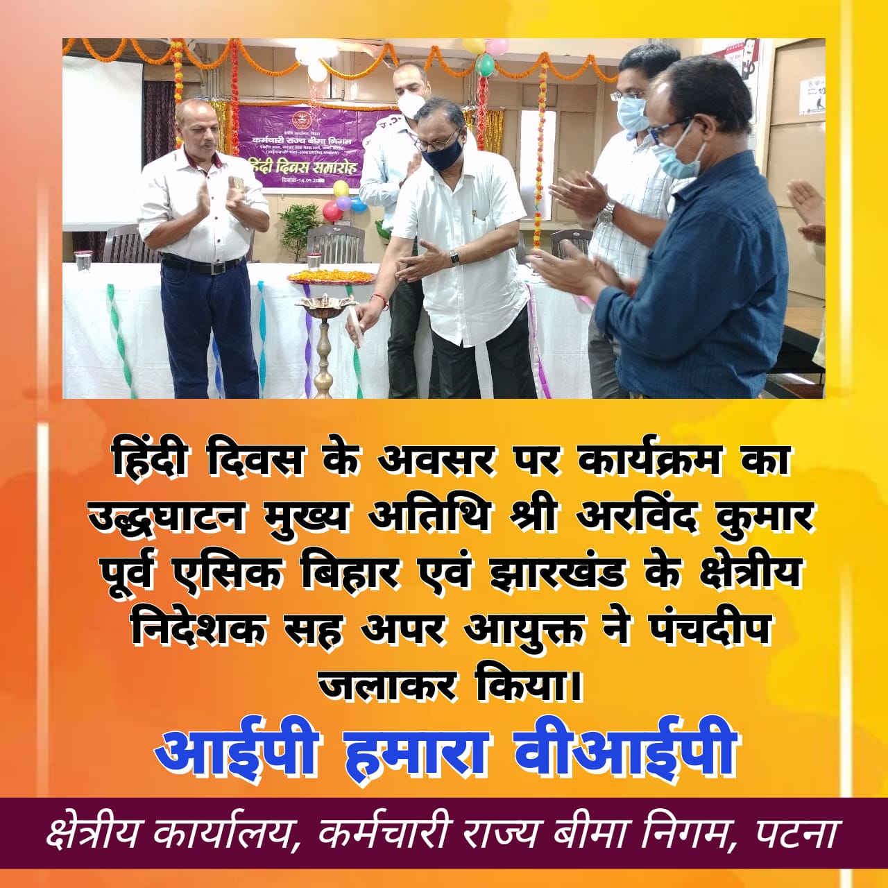 हिंदी दिवस 