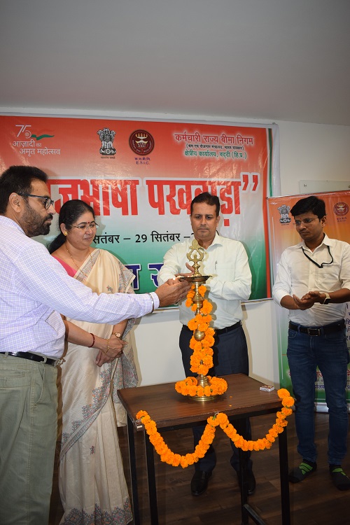 राजभाषा पखवाड़ा समापन समारोह 2022