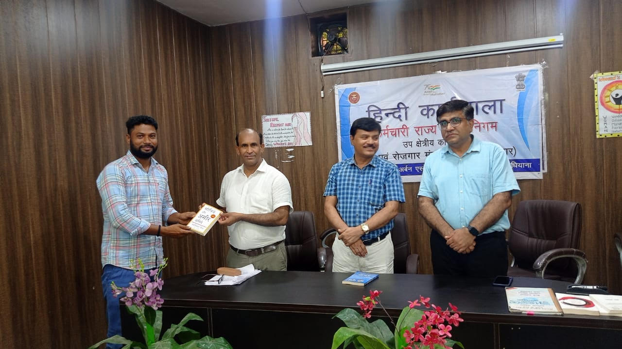 उप क्षेत्रीय कार्यालय, लुधियाना द्वारा दिनांक 25.06.2024 को आयोजित एक दिवसीय हिन्दी कार्यशाला ।